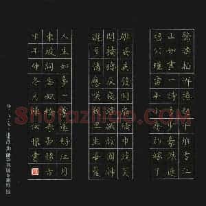 陈汝怀 硬笔楷书作品《苏轼词念奴娇赤壁怀古》图片欣赏