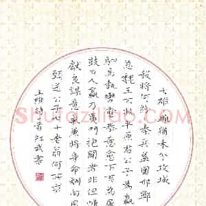 田红武 硬笔楷书作品《王维诗一首》图片欣赏