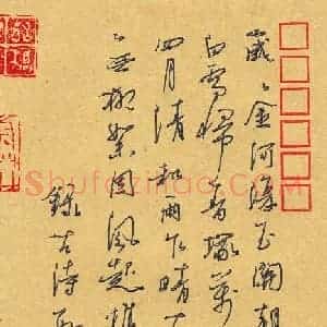 秦剑 硬笔草书作品《古诗数首》图片欣赏