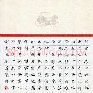 葛振轩(少儿组 12岁 特等奖)硬笔书法大赛 获奖作品图片欣赏