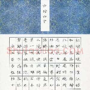 季钰恬(少儿组 12岁 特等奖)硬笔书法大赛 获奖作品图片欣赏