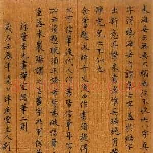荆隆 硬笔楷书作品《董香光画禅室随笔二则》图片欣赏