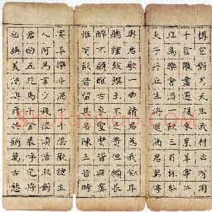 刘湘峰 硬笔楷书作品《李白诗将进酒》图片欣赏
