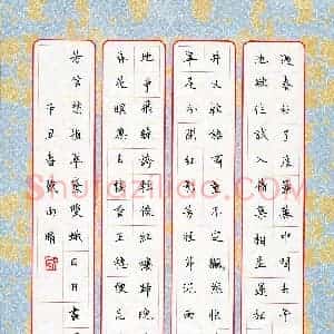 戴雨晴(少儿组 12岁 特等奖)硬笔书法大赛 获奖作品图片欣赏