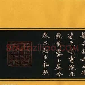 何永华 硬笔楷书作品《李贺南国诗一首》图片欣赏