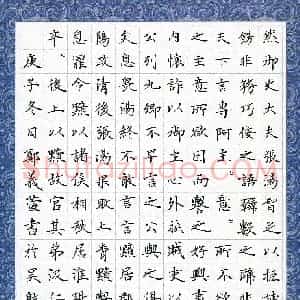 郑义萱(少儿组 12岁 特等奖)硬笔书法大赛 获奖作品图片欣赏