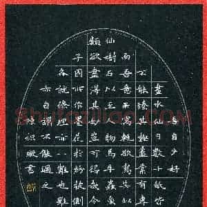 陈枳璇(少儿组 12岁 特等奖)硬笔书法大赛 获奖作品图片欣赏
