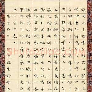 柯佳妮(少儿组 12岁 特等奖)硬笔书法大赛 获奖作品图片欣赏