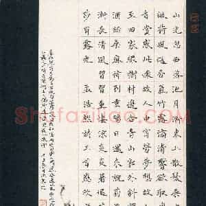 应欣然(少儿组 12岁 特等奖)硬笔书法大赛 获奖作品图片欣赏