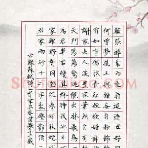 苗誉(少儿组 12岁 特等奖)硬笔书法大赛 获奖作品图片欣赏