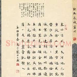 易子宸(少儿组 12岁 特等奖)硬笔书法大赛 获奖作品图片欣赏