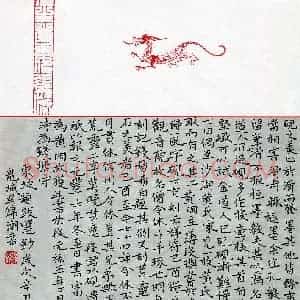 吴锦潮(少儿组 12岁 特等奖)硬笔书法大赛 获奖作品图片欣赏