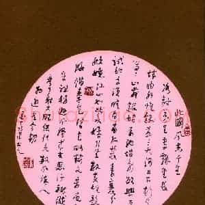 任凇 硬笔行草作品《毛泽东词》图片欣赏