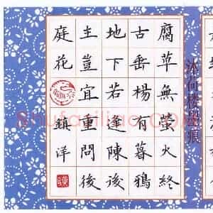 黄镇洋 硬笔楷书作品《李商隐诗一首》图片欣赏