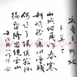 朱德硬笔手札《朱德手迹》原件扫描高清图片欣赏下载