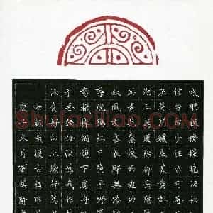 刘镇瑜(少儿组 12岁 特等奖)硬笔书法大赛 获奖作品图片欣赏
