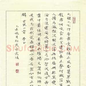 田红武 硬笔楷书作品《骆宾王诗咏怀》图片欣赏