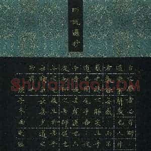 曲则涵(少儿组 13岁 特等奖)硬笔书法大赛 获奖作品图片欣赏