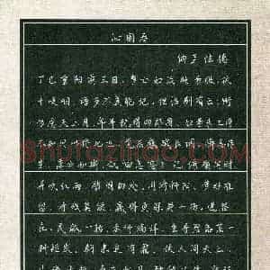 许逸晨(少儿组 13岁 特等奖)硬笔书法大赛 获奖作品图片欣赏