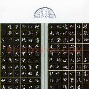 丁越(少儿组 13岁 特等奖)硬笔书法大赛 获奖作品图片欣赏