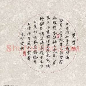 黄镇洋 硬笔楷书作品《朱砂变相玉精神》图片欣赏