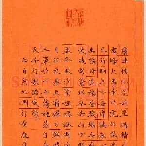 黄康霖(少儿组 13岁 特等奖)硬笔书法大赛 获奖作品图片欣赏