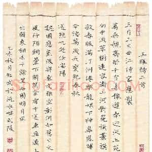 田红武 硬笔楷书作品《王维诗二首》图片欣赏