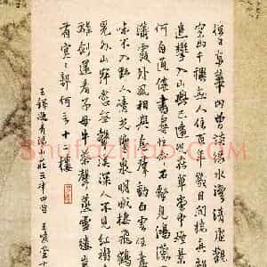 王紫萱(少儿组 13岁 特等奖)硬笔书法大赛 获奖作品图片欣赏