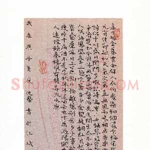 张沈馨(少儿组 13岁 特等奖)硬笔书法大赛 获奖作品图片欣赏