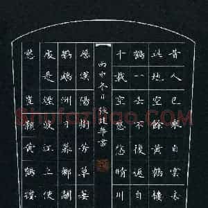 张建华 硬笔楷书作品《崔颢诗黄鹤楼》图片欣赏