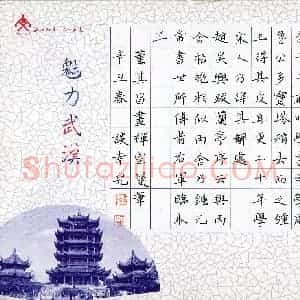 谈幸儿(少儿组 13岁 特等奖)硬笔书法大赛 获奖作品图片欣赏