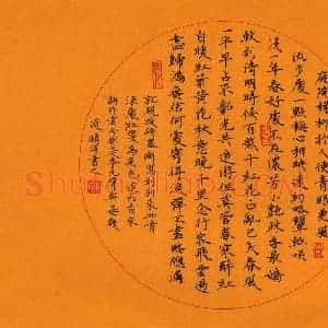 黄镇洋 硬笔楷书作品《词二首》图片欣赏