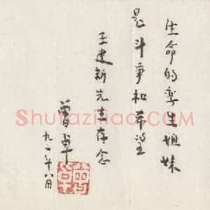 曾卓硬笔手札《曾卓手迹》原件扫描高清图片欣赏下载