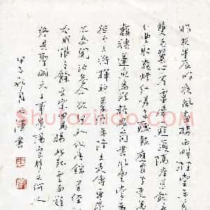 惠长泽(成人组)硬笔书法大赛 入围作品选登图片欣赏