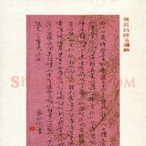 蔡弘悦(少儿组 14岁 特等奖)硬笔书法大赛 获奖作品图片欣赏