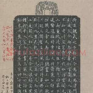 荆隆 硬笔楷书作品《杜甫诗丹青引》图片欣赏