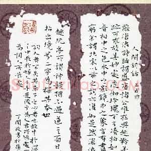 丁阅政(少儿组 14岁 特等奖)硬笔书法大赛 获奖作品图片欣赏