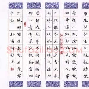 黄镇洋 硬笔楷书作品《杜甫诗》图片欣赏