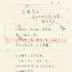 臧克家硬笔手札《臧克家手迹》原件扫描高清图片欣赏下载