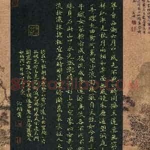 曾沁翊(少儿组 15岁 特等奖)硬笔书法大赛 获奖作品图片欣赏