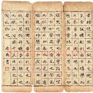 唐燊(少儿组 15岁 特等奖)硬笔书法大赛 获奖作品图片欣赏