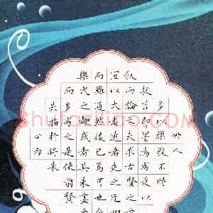 滕心雨(少儿组 11岁 金奖)硬笔书法大赛 获奖作品图片欣赏