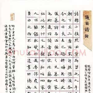 伍昱燊(少儿组 16岁 特等奖)硬笔书法大赛 获奖作品图片欣赏