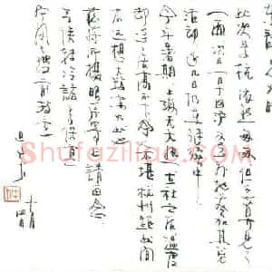 仲星火硬笔手札《仲星火手迹》原件扫描高清图片欣赏下载