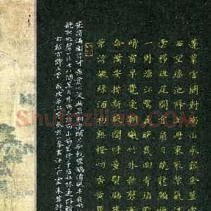 朱菲特(少儿组 16岁 特等奖)硬笔书法大赛 获奖作品图片欣赏