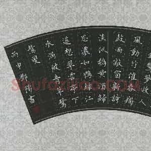 邓阳 硬笔楷书作品《赵秉文诗一首》图片欣赏