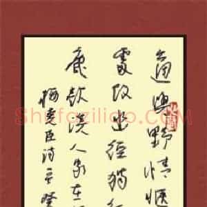 徐勇 硬笔行书作品《梅尧臣诗一首》图片欣赏