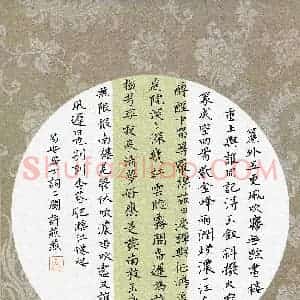 许燕燕(成人组 优秀奖)硬笔书法大赛 获奖作品图片欣赏
