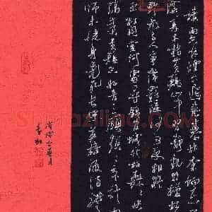 秦剑 硬笔行草作品《唐诗七律二首》图片欣赏