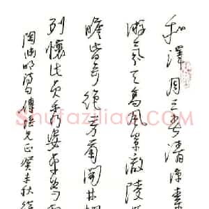 徐勇 硬笔行书作品《陶渊明诗》图片欣赏